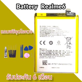 แบตเตอรี่ เรียวมี6/เรียวมี6โปร แบตRealme6/Realme6pro แบตโทรศัพท์มือถือ มีประกัน 6 เดือน💥แถมชุดไขควง+กาว สินค้าพร้อมส่ง