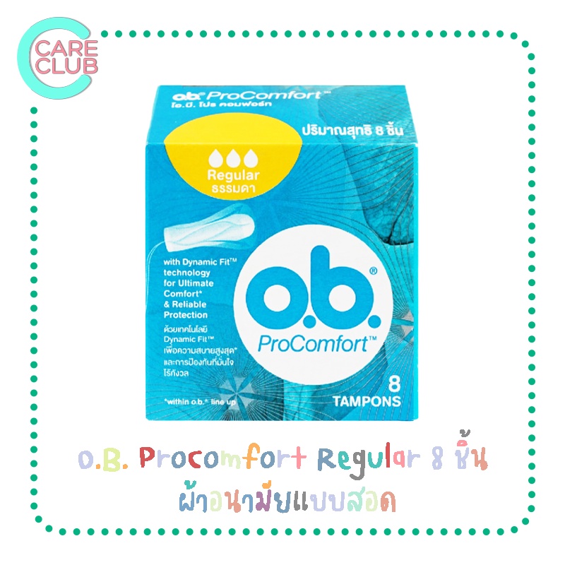 o-b-procomfort-regular-8-ชิ้น-ผ้าอนามัยแบบสอด