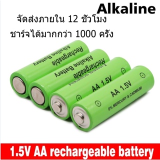 ถ่านอัลคาไลน์ชนิดชาร์จได้ AA 3000mah 1.5V Alkaline rechargeable battery