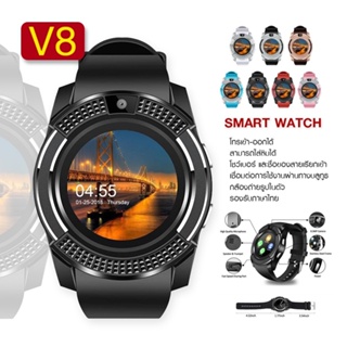 ภาพหน้าปกสินค้าV8 Smart Watch with Camera นาฬิกาข้อมืออัจฉริยะ สมาร์ทวอทช์ V8 พร้อมกล้องในตัว ถ่ายรูป โทรออก-รับสายได้ ซึ่งคุณอาจชอบราคาและรีวิวของสินค้านี้