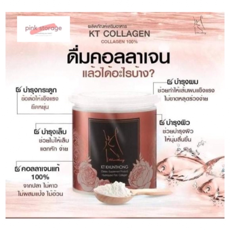 collagen-บริสุทธิ์-100-ของแท้จากประเทศญี่ปุ่น-เพื่อสุขภาพที่ดี