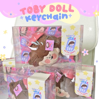 ภาพหน้าปกสินค้า👧🏻🩰 today limited TOBY keychain🧺 ที่เกี่ยวข้อง