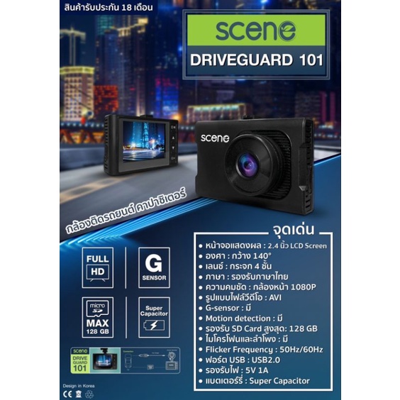 กล้องติดรถยนต์sceneรุ่นdg101-ใหม่ล่าสุดภาพคมชัดแถมเม้ม32gbฟรี-ถูกที่สุด