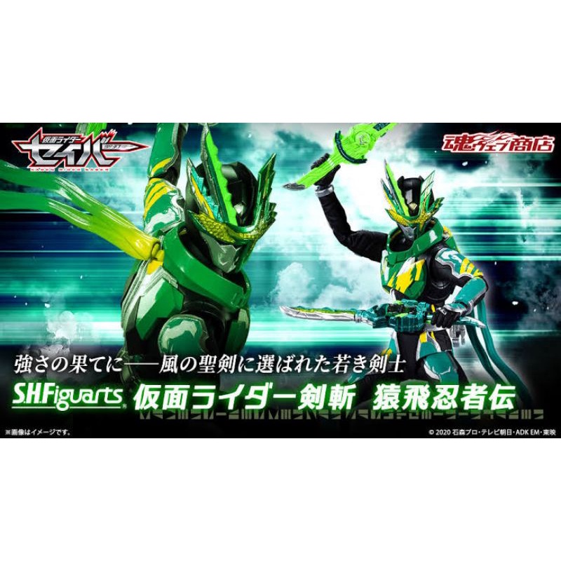 new-kamen-rider-kenzan-sarutobi-ninjaden-s-h-figuarts-shf-figuarts-bandai-exo-killer-jmaz-exotist