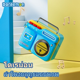 Doraemon โดราเอมอนกลางแจ้งลำโพงขนาดเล็กแบบพกพาเฉียงแขวนซับวูฟเฟอร์ขนาดเล็กลำโพงขนาดเล็กเครื่องเล่นลำโพงบลูทูธสำหรับงานปาร์ตี้