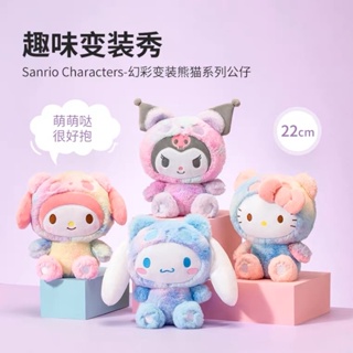 [ พร้อมส่ง 💕] Sanrio Characters x Miniso ซานริโอ้ ตุ๊กตาสีรุ้ง My Melody Kuromi Cinnamon Kitty Dolls คุโรมิ มายเมโลดี้