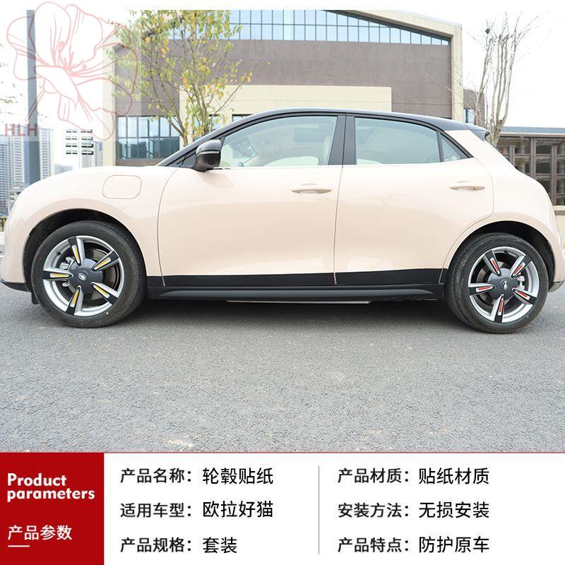 2021-euler-good-cat-wheel-sticker-rim-good-cat-modified-carbon-fiber-car-sticker-เลเซอร์สะท้อนแสงสติกเกอร์ล้อ