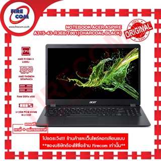 โน๊ตบุ๊ค Notebook Acer Aspire A315-43-R3E0/T001(Charcoal Black) ลงโปรแกรมพร้อมใช้งาน สามารถออกใบกำกับภาษี