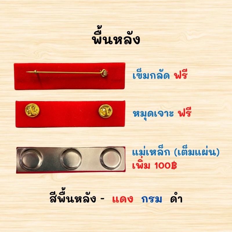 ไหมพันนูน-พ-ศ-2565-พร้อมติดตัวเครื่องหมาย-แพรแถบย่อเครื่องราชอิสริยาภรณ์-สายสะพาย