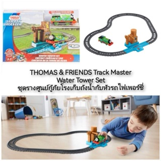 THOMAS &amp; FRIENDS Track Master Water Tower Set ชุดรางศูนย์กู้ภัยโรงเก็บถังน้ำกับหัวรถไฟเพอร์ซี่