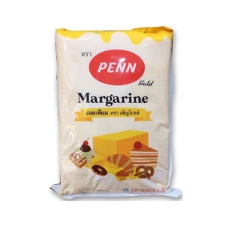 เนยเหลือง (เนยเทียม) ตรา เพ็ญ Penn Margarine 1 kg. (02-0071)