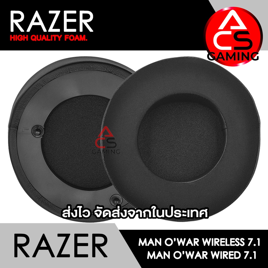 ACS ฟองน้ำหูฟัง RAZER (คูลลิ่งเจล) สำหรับรุ่น Man O’ War 7.1/Overwatch ...