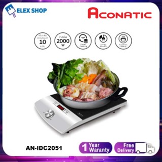 Aconatic เตาแม่เหล็กไฟฟ้า (Induction Cooker) 2000 วัตต์ รุ่น AN-IDC2051 (รับประกัน 1 ปี)