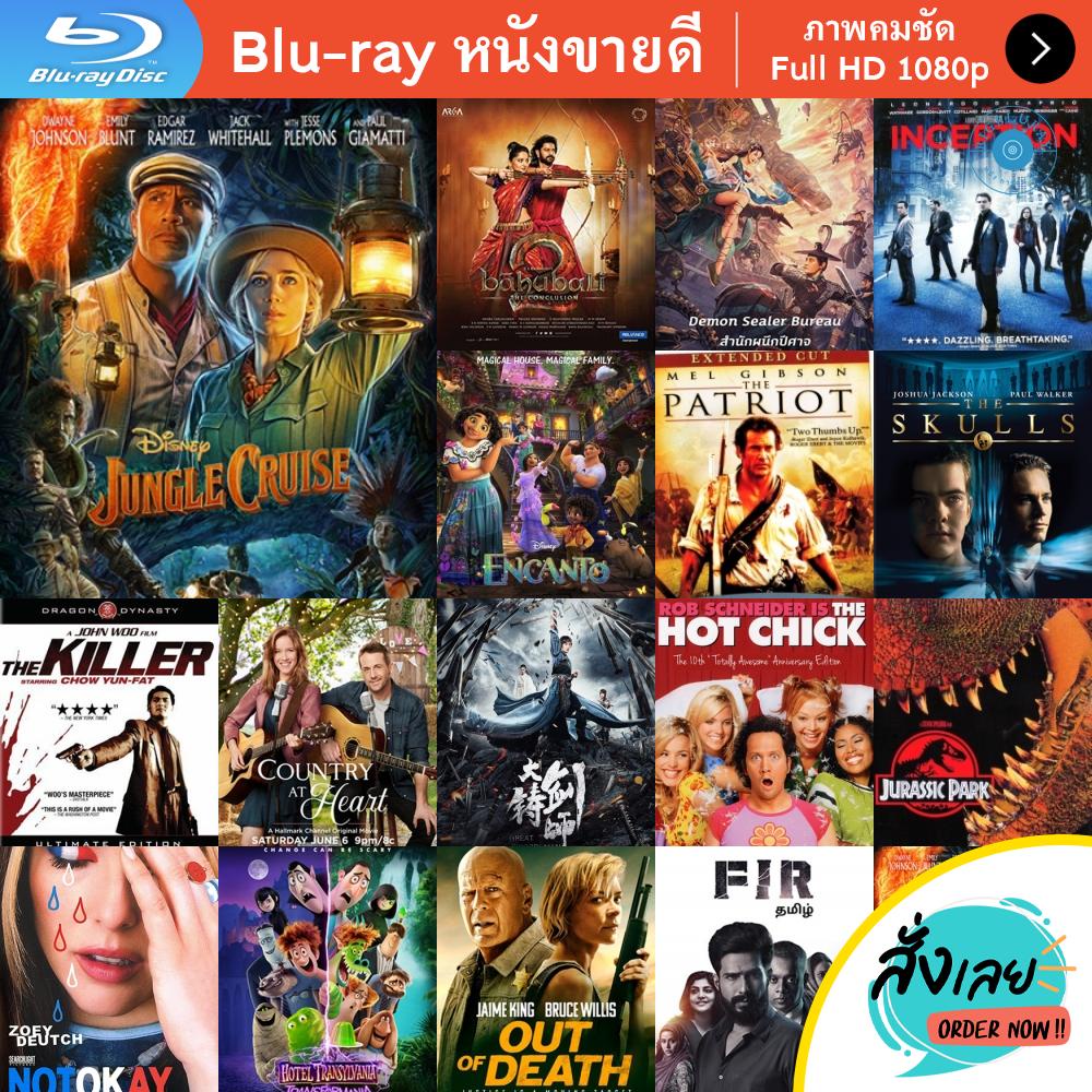 หนัง-bluray-jungle-cruise-2021-ผจญภัยล่องป่ามหัศจรรย์-หนังบลูเรย์-แผ่น-ขายดี