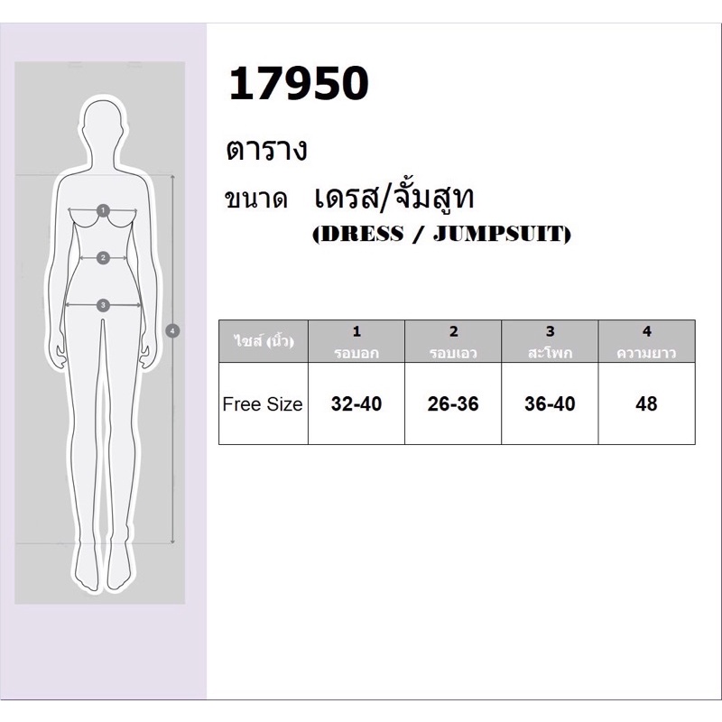 pe17950-เดรสผูกไหล่-แต่งตะข่าย-งานผ้าซาร่า