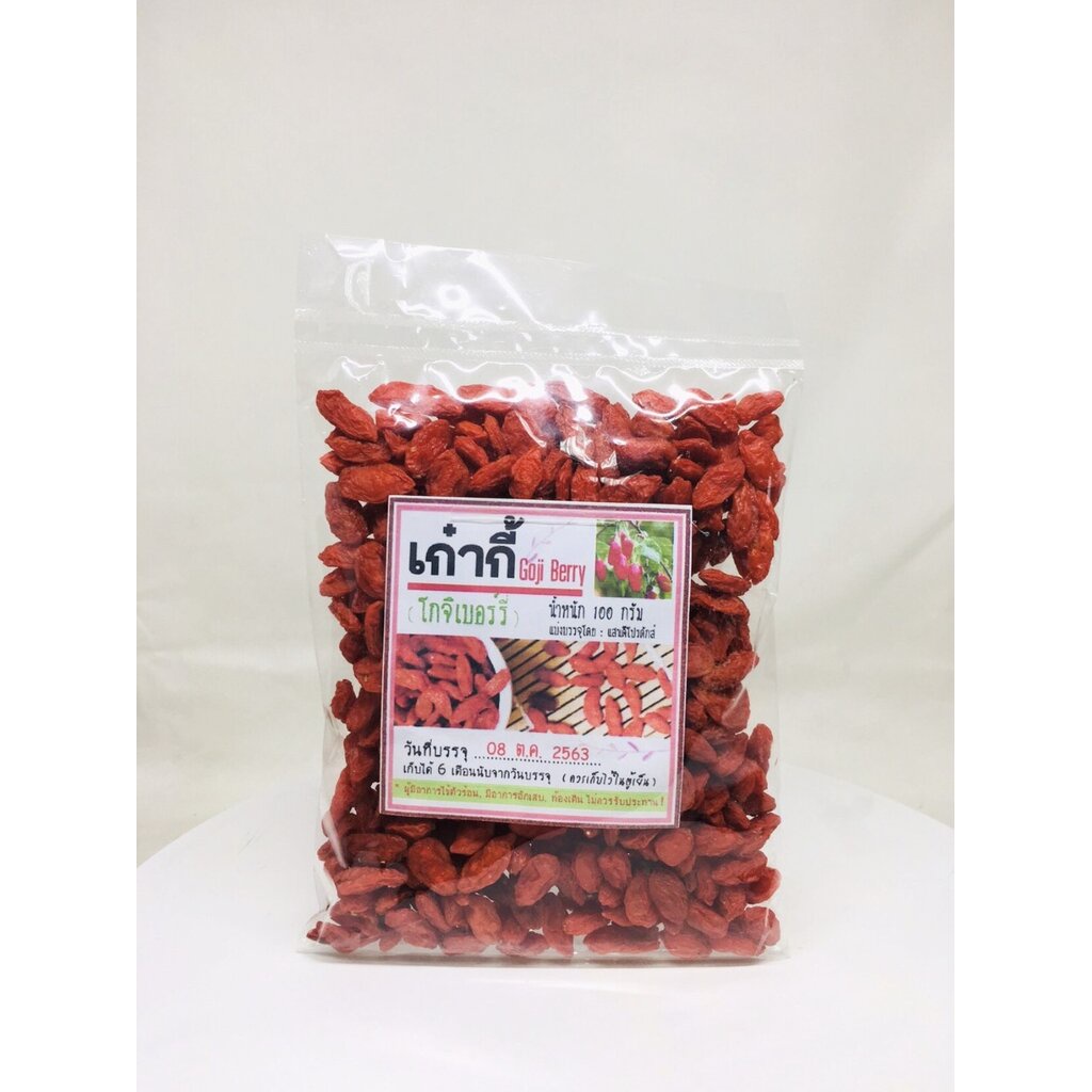 โกจิเบอร์รี่ (เก๋ากี้ ) Goji Berry ขนาด 100 กรัม | Shopee Thailand