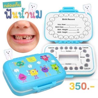 Afterkids 2 สี กล่องเก็บฟันน้ำนม พร้อมกล่องและไม้คีบ Baby Tooth Buddy Box