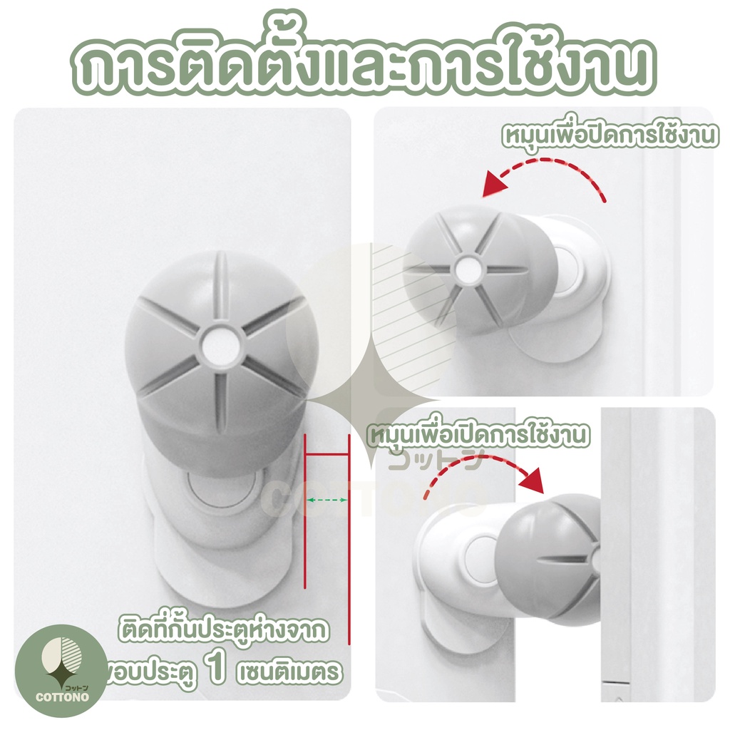 cottono-k32-ที่กั้นกันประตูหนีบ-ที่กั้นกันกระแทก-ที่กั้นประตู-ป้องกันประตูหนีบ-กันประตูปิดเอง-แรงกระแทก