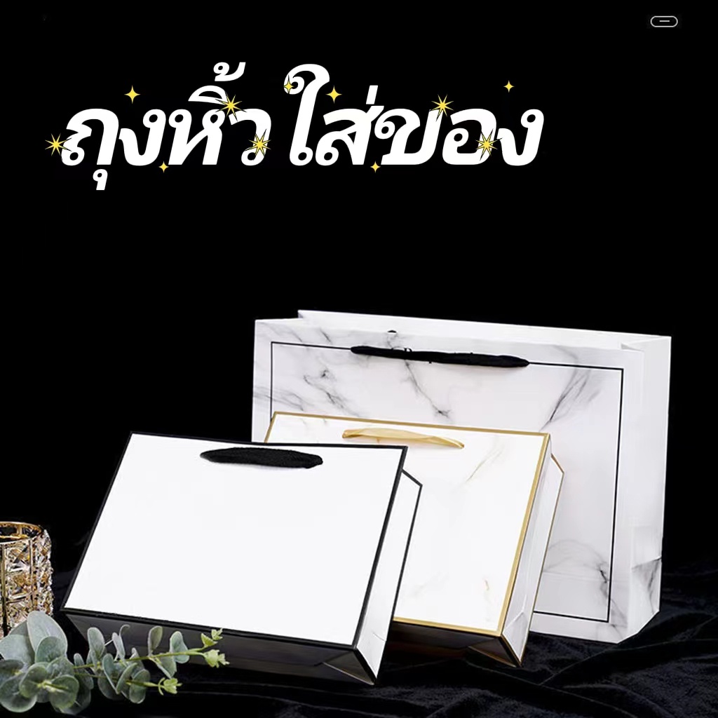 bag-ถุงกระดาษ-ถุงกระดาษลายหินอ่อนรุ่นแนวนอน