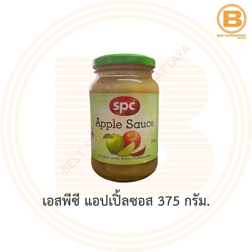 เอสพีซี แอปเปิ้ลซอส 375 กรัม. SPC Australian Apple Sauce 375 g