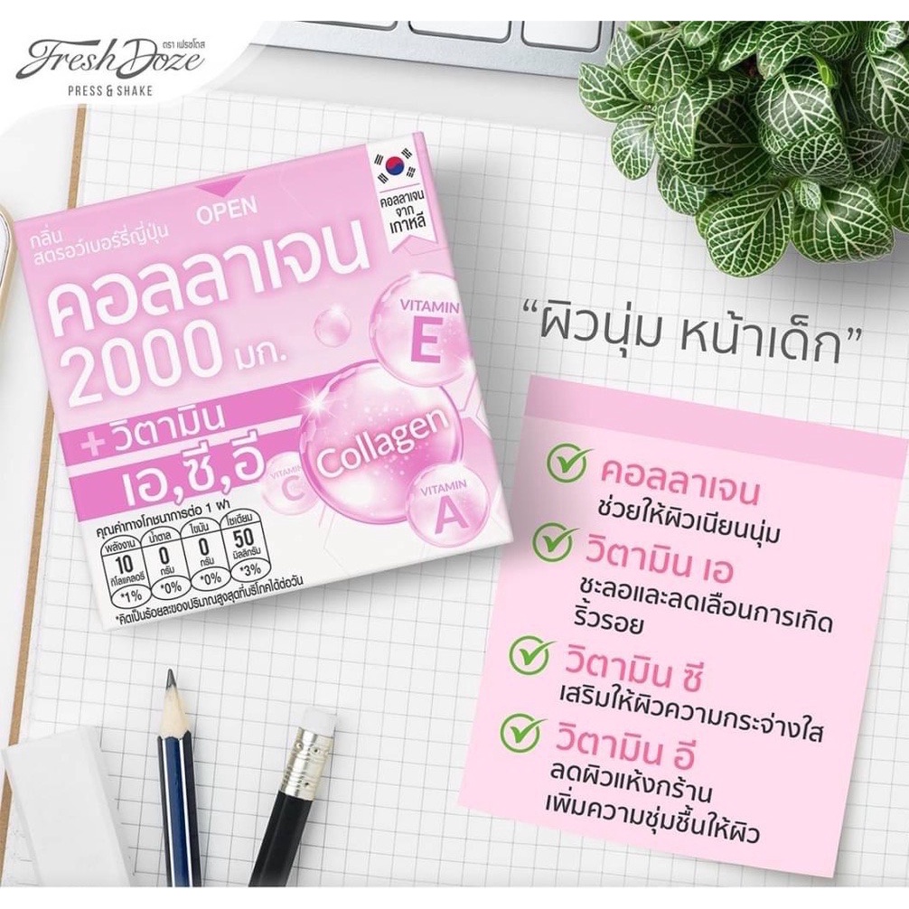 6-กล่อง-fresh-doze-collagen-japaneese-strawberry-เฟรชโดส-คอลลาเจน-2000-มก-กลิ่นสตรอว์เบอร์รี่ญี่ปุ่น-21-กรัม