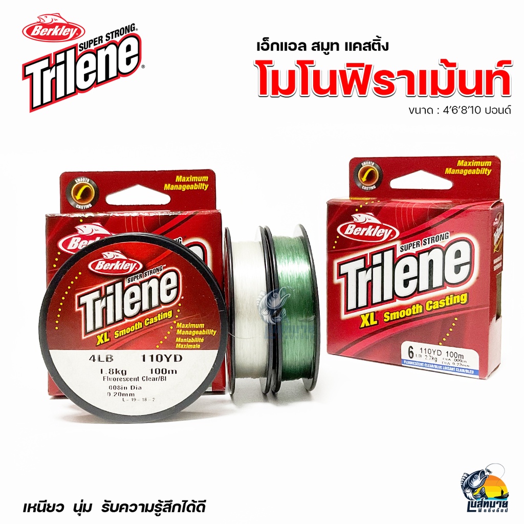 สายเอ็น-berkley-trilene-xl-ซุปเปอร์โมโน-made-in-usa-100-เมตร-ม้วน-สี-เขียวขี้ม้า