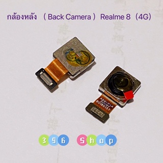 กล้องหลัง ( Back Camera ）Realme 8（4G 、5G ）