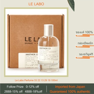 ส่งไว✈️24ชม Le Labo Perfume 33 Santal 22 Bergamote 13 AnOther 29 The Noir 19 Baie 100mlของแท้ 100% ลดกระหน่ำ ถูกที่สุด!!