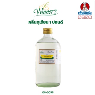 ภาพขนาดย่อของภาพหน้าปกสินค้ากลิ่นทุเรียน ตราวินเนอร์ ขนาด 1 ปอนด์/ WInner's Durian Flavor 454 g. (06-0438) จากร้าน cmbakermart บน Shopee