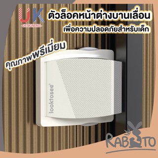 RABITO【K37】ที่ล็อคหน้าต่างบานเลื่อน ตัวล็อคหน้าต่างบานเลื่อน ตัวล็อคประตู ที่ล็อกประตู