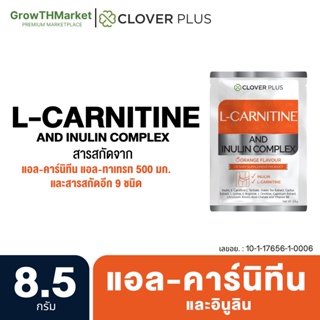 ภาพหน้าปกสินค้าClover Plus L Carnitine & Inulin Complex แอล-คาร์นิทีนจาก อินูลิน แอลคาร์นิทีน ชาเขียว โครเมียม วิตามินบี6 8.5กรัม 1 ซอง ซึ่งคุณอาจชอบราคาและรีวิวของสินค้านี้