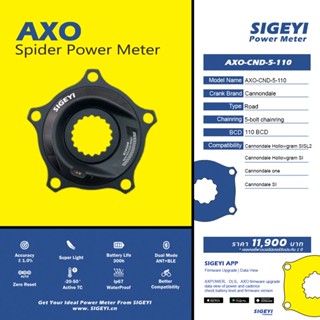 Sigeyi Power Meter สำหรับ Cannondale