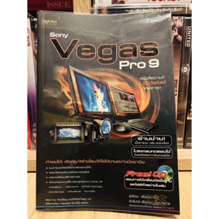 Sony Vegas Pro 17 64-Bit ถาวร ราคาพิเศษ | ซื้อออนไลน์ที่ Shopee  ส่งฟรี*ทั่วไทย!