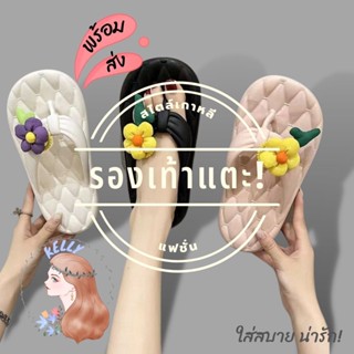 รองเท้าหูคีบลายดอกไม้ 🌼รองเท้าชายหาด🌼 วัสดุทำจากยางอย่างดี สวมใส่สบายน้ำหนกเบา สีสดสดใส T132