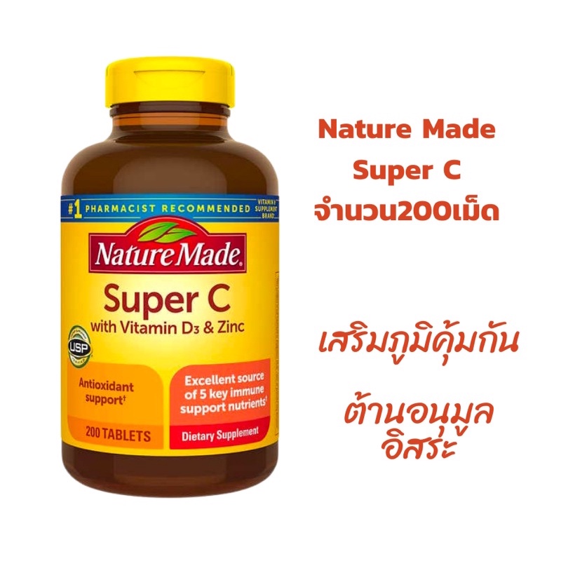 ภาพหน้าปกสินค้าExp:05/24 Nature Made Super C มาพร้อม Vitamin D3&Zicn วิตามินนำเข้ามาจากอเมริกาแท้100% พร้อมส่งที่ไทย