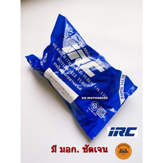 ยางในมอเตอร์ไซด์ IRC 4.00/4.50-17, 4.60/5.10-17, 110/90-17, 110/100-17, 130/80-17 TR4