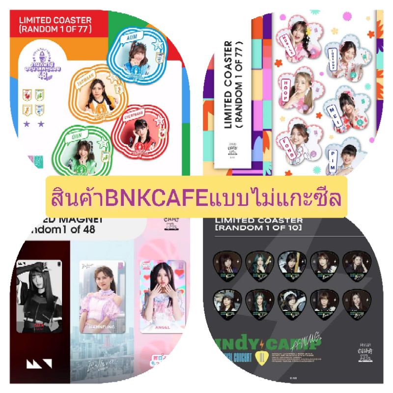 bnk48-cgm48-แผ่นรองแก้ว-magnet-แบบไม่แกะซีล-พร้อมส่ง