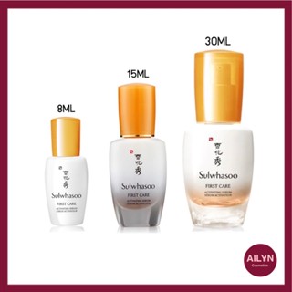 ( พร้อมส่ง / ขนาดทดลอง ) สูตรใหม่ !! Sulwhasoo First Care Activating Serum 8ml /15 ml /30 ml