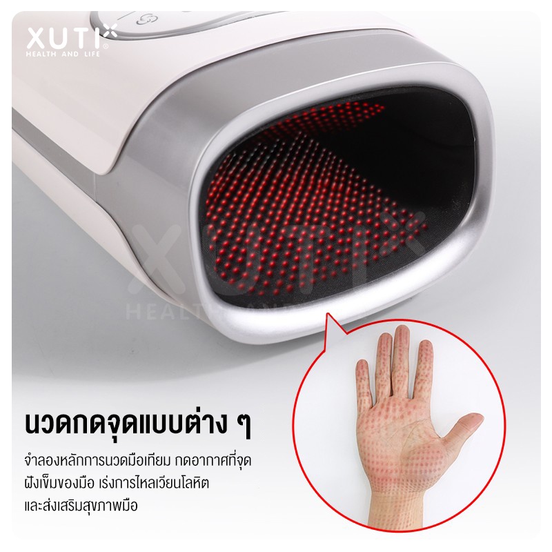 XUTI Hand Massager พกพาแบบไร้สาย เครื่องนวดมือ การดูแล ผ่อนคลายกล้ามเนื้อ ช่วยบรรเทาอาการปวด