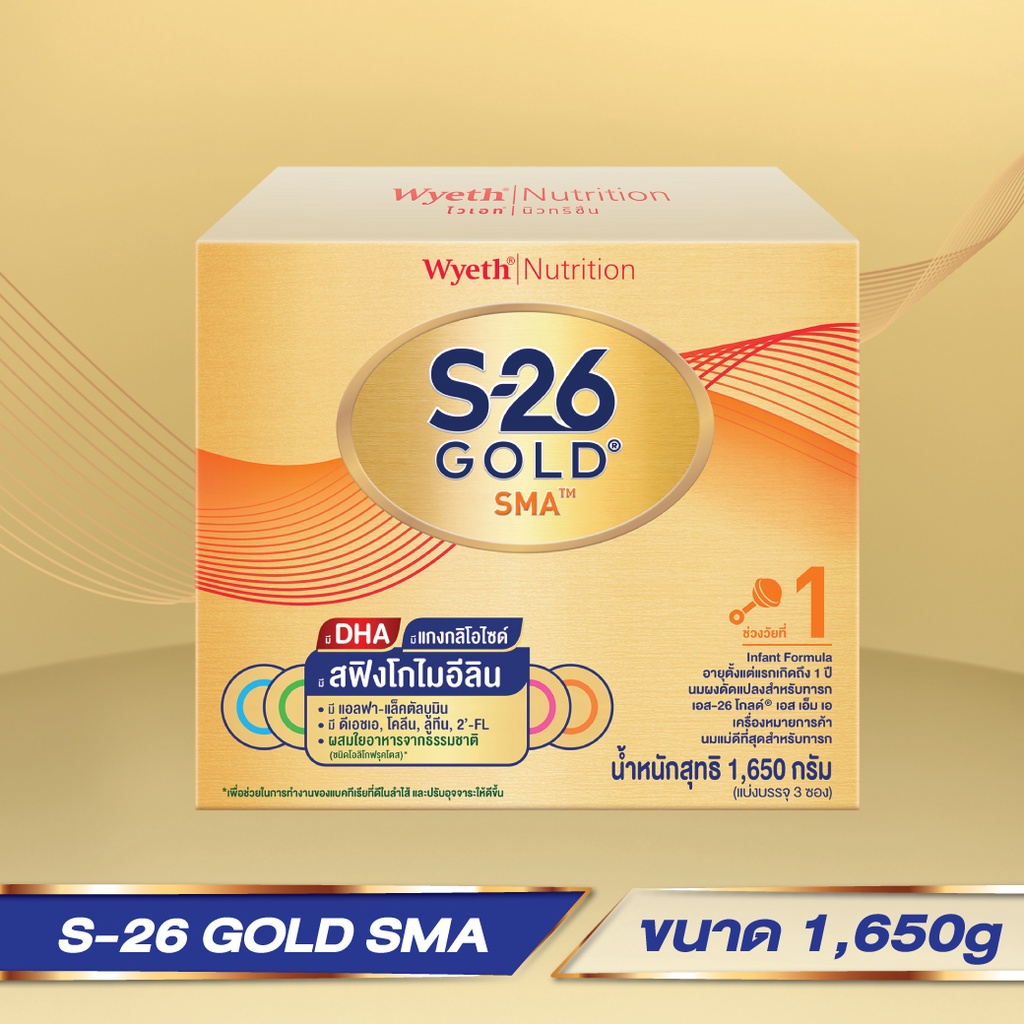 ภาพสินค้าS26 Gold SMA ( สูตร 1 สีทอง ) 1650g ( ถุงละ550 กรัม * 3 ถุง) Exp หมดอายุ 5/5/24 จากร้าน naruto_poom บน Shopee ภาพที่ 3
