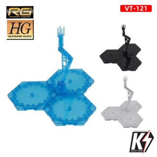 ภาพหน้าปกสินค้าVT-121 Action Base HG/RG 1/144 MG Gundam ขาตั้งกันดั้ม กันพลา ที่เกี่ยวข้อง