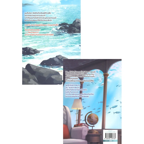 หนังสือ-ชุด-merman-พันธนาการรักใต้สายน้ำ-2ล-จบ-หนังสือหนังสือวาย-ยูริ-นิยายวาย-นิยายยูริ-พร้อมส่ง