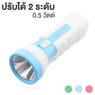 ไฟฉายLED ไฟฉายพกพา ไฟฉายเดินป่า ชาร์จไฟบ้าน หลอดLEDกำลังไฟ 0.5 W ไร้สายปรับได้ 2 ระดับใช้งานได้นานสูงสุด 5 ชั่วโมง cvc