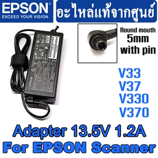 Adapter 13.5V 1.2A (หัวเข็ม ) For Epson Perfection V33 V37 V330 V370 Scanner ( ของแท้ศูนย์ ).