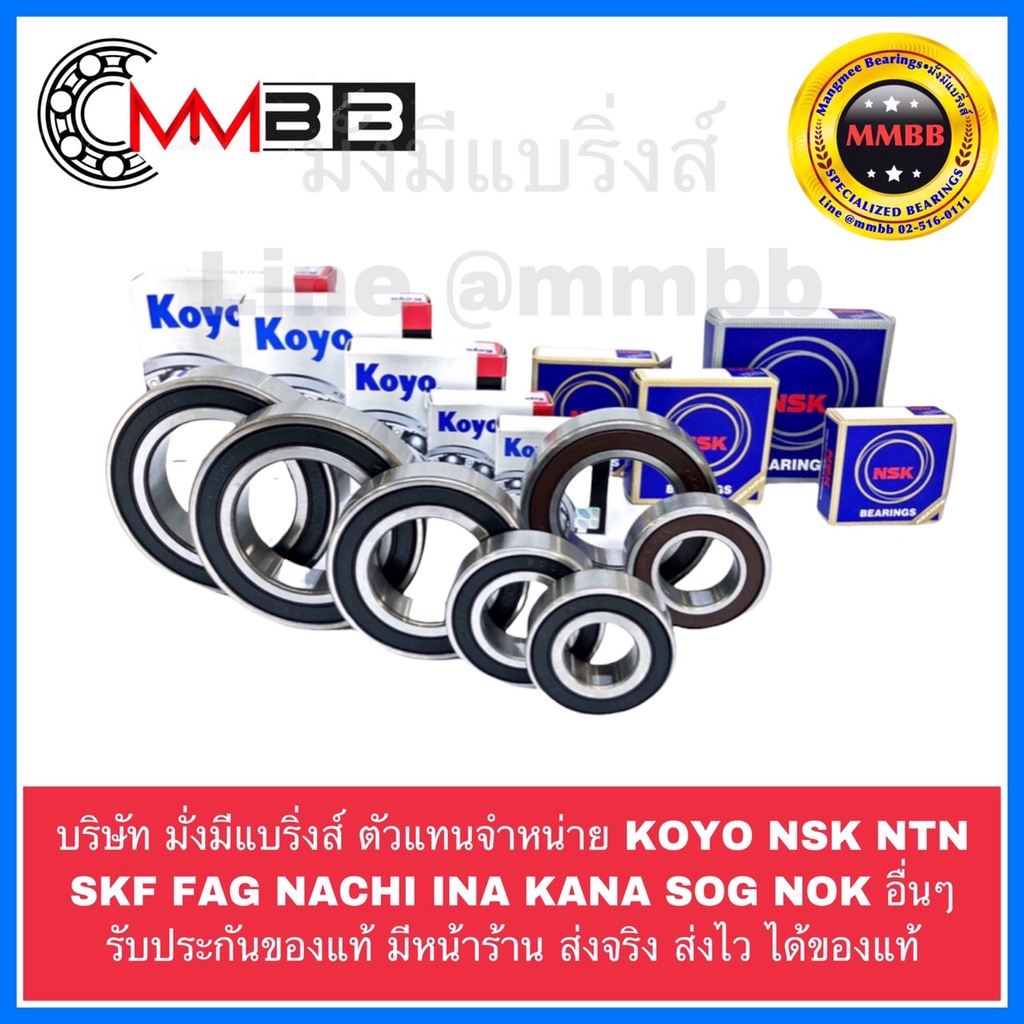 koyo-ee-6s-zz-ตลับลูกปืนเม็ดกลม-single-row-deep-groove-ball-bearings-inch-19-05-41-275-11-112-ของแท้-koyo-คุณภาพสูง