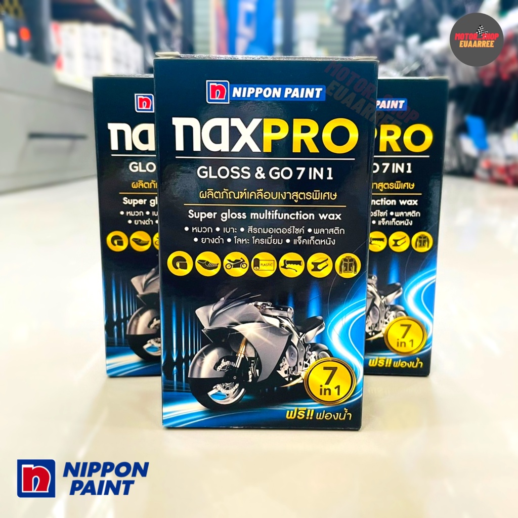nippon-paint-nax-pro-gloss-amp-go-7in-1-ผลิตภัณฑ์เคลือบเงาสูตรพิเศษ-xกล่อง