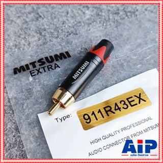 1ตัว MITSUMI 911R43EXR RCA สีแดง ขั้วทอง แจ็คอาร์ซีเอตัวผู้ ปลั๊ก RCA สำหรับเข้าสาย ต่อ สายสัญญาณ RCA ตัวผู้ เอไอ-ไพศาล