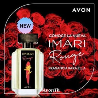 Avon Imari Rouge Eau de Toilette Spray 50ml.น้ำหอม อิมาริ ใหม่ จากเอวอน ในตระกูล อิมาริ