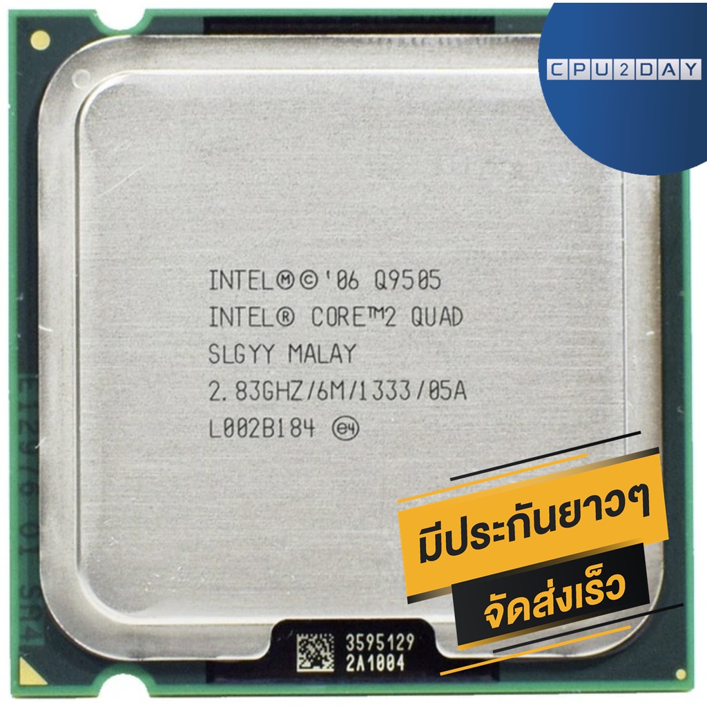 intel-q9505-ราคา-ถูก-ซีพียู-cpu-775-core-2-quad-q9505-พร้อมส่ง-ส่งเร็ว-ฟรี-ซิริโครน-มีประกันไทย