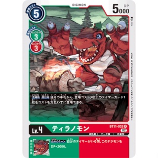 BT11-052 Tyrannomon R Green Red Digimon Card การ์ดดิจิม่อน สีเขียว แดง ดิจิม่อนการ์ด